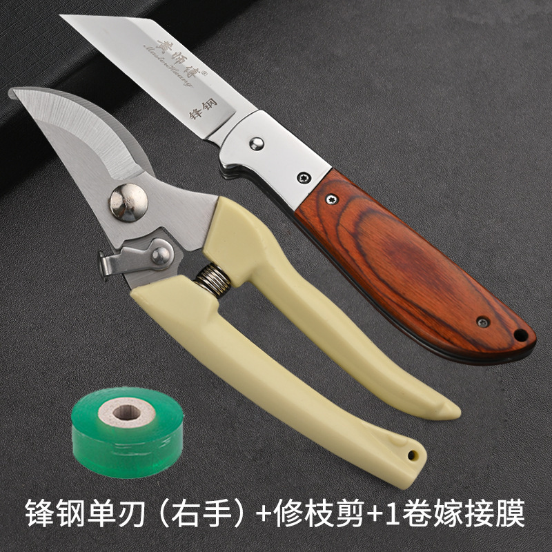 进口锋钢果树嫁接专用刀大树月季左手工具专业嫁接刀神器冠超hcds|undefined