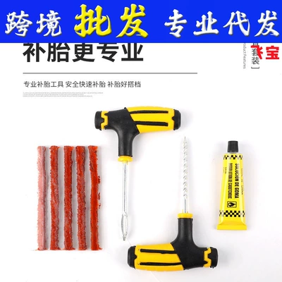 Car tire repair tool suit artifact quick repair vacuum tire motorcycle electric car special emergency adhesive strip (Other Automotive Safety Supplies)
