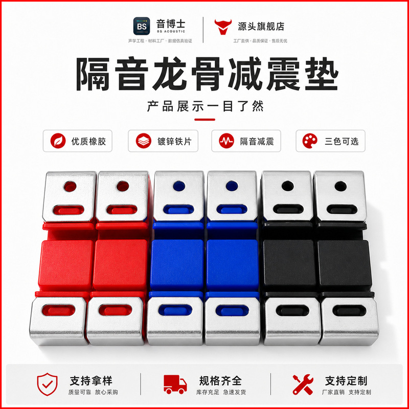 Audio-Visual Room, Karaoke Room, Cinema Indoor Ceiling Frame, Galvanized Iron Sheet Support, Sample Available, Wall Soundproofing Adhesive, Shock-Absorbing Pad Audio-Visual Room, Karaoke Room, Cinema Indoor Ceiling Frame, Galvanized Iron Sheet Support, Sample Available, Wall Soundproofing Adhesive, Shock-Absorbing Pad