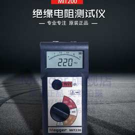 MEGGER MIT200系列绝缘电阻测试仪，MIT210，MIT220，MIT230