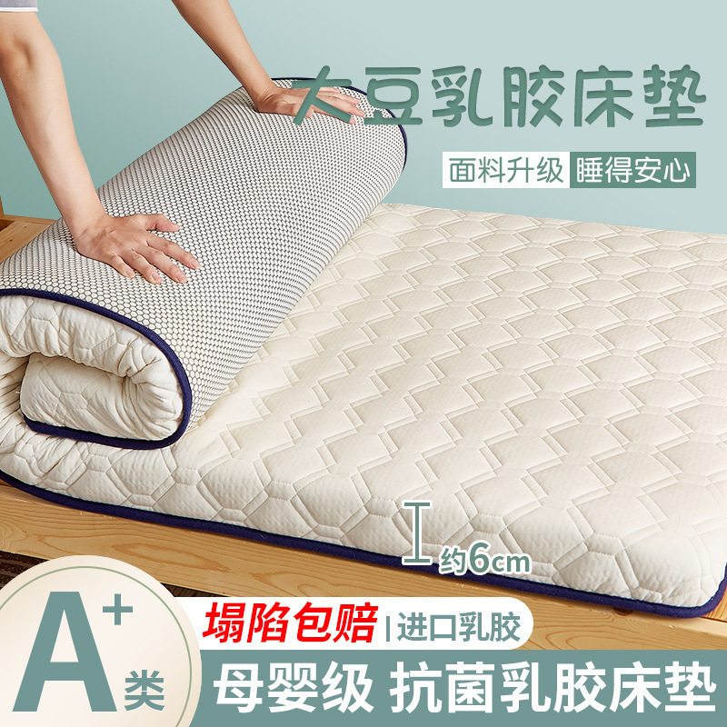 乳胶床垫软垫家用卧室海绵垫被学生宿舍单人床褥子租房榻榻米|undefined
