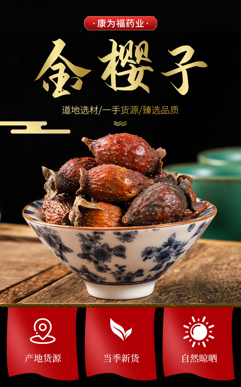Jin Ying Zi (Rosa laevigata) — Dried Cherokee Rose Fruit for Herbal Tea & Soup overview