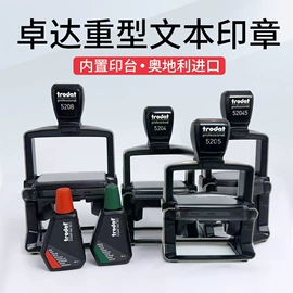 印章用品;印章/印泥;手账印章