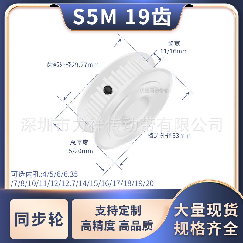 同步带轮S5M19齿宽11/16AF内孔5 6 8 10 11 12.71415齿形带同步轮