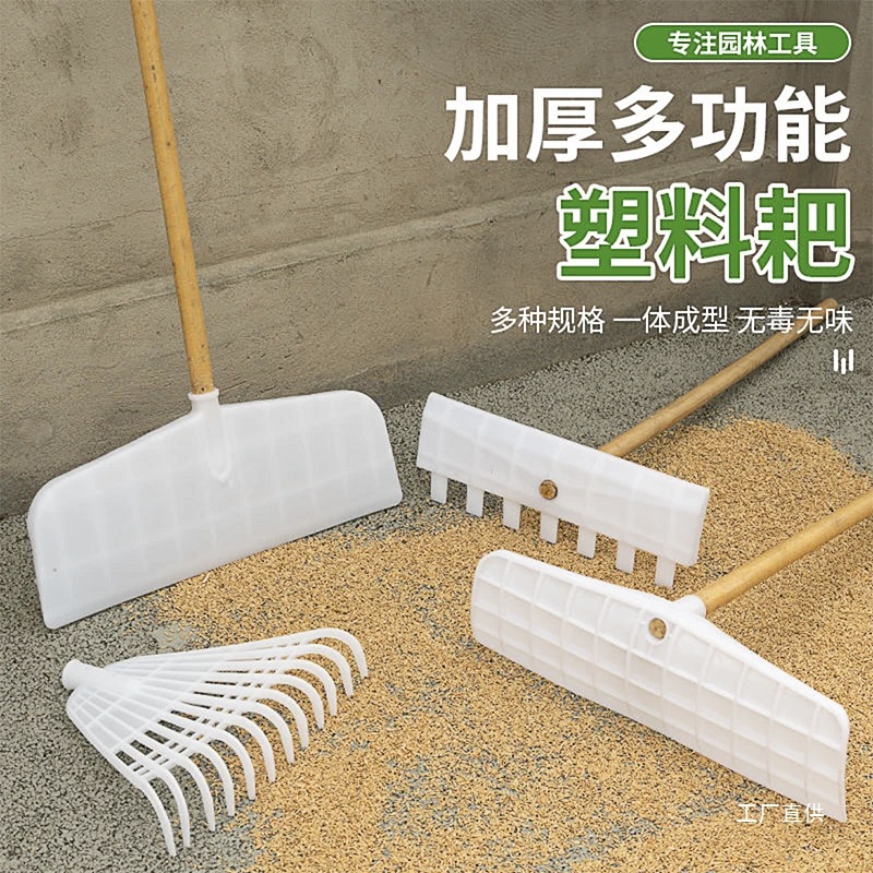 晒稻谷塑料耙子农具农用工具大全推板晒粮食搂草耙加厚推雪铲军霞