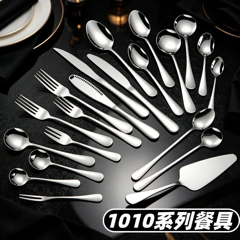 Stainless steel cutlery 1010 knife, fork, and spoon set for hotel western cuisine, steak knife, fork, spoon, tea fork, ice spoon, cross-border Amazon Stainless steel cutlery 1010 knife, fork, and spoon set for hotel western cuisine, steak knife, fork, spoon, tea fork, ice spoon, cross-border Amazon