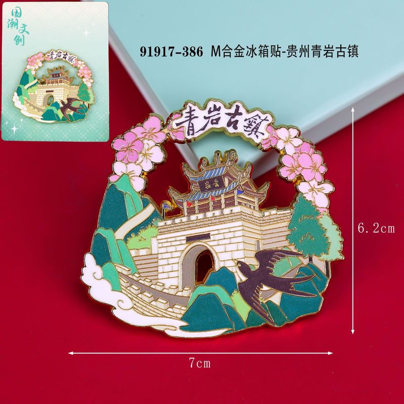 贵州冰箱贴磁性城市旅游文创三层木质滴胶景区工艺品创意冰箱贴|undefined