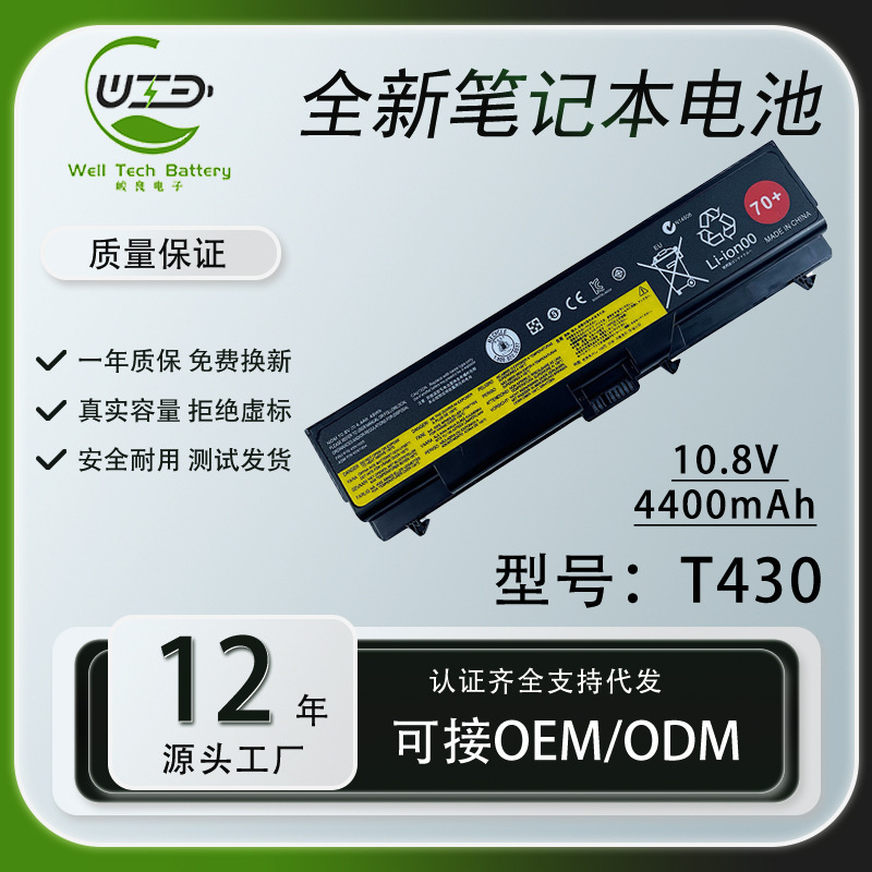 Suitable for Lenovo T430 T530 W530 T430I L430 L530 T410T420 Notebook 6-Cell Battery