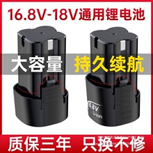 16.8v���늳�12v����D�늳�ͨ�ó����18v�֘��늄ӹ����