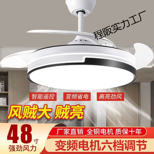 Fan Lamp Restaurant Bedroom Chandelier Living Room Fan Ceiling Fan Smart Lamp Invisible New Frequency Conversion Simple Home No