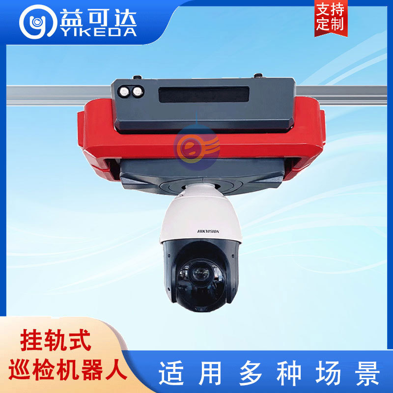 隧道 水泵房 工厂移动巡检 巡检机器人 机房轨道摄像头