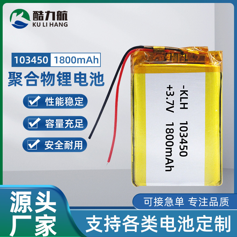 103450 Polymer Lithium Battery 1800Mah Medical Beauty Instrument 3.7V Headphone Battery Soft Pack Mobile Power Supply