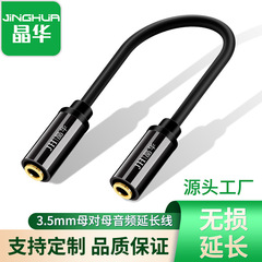 Phone audio extension cable, male-to-male, 3.5mm dual male plug audio extension cable, AUX extension cable