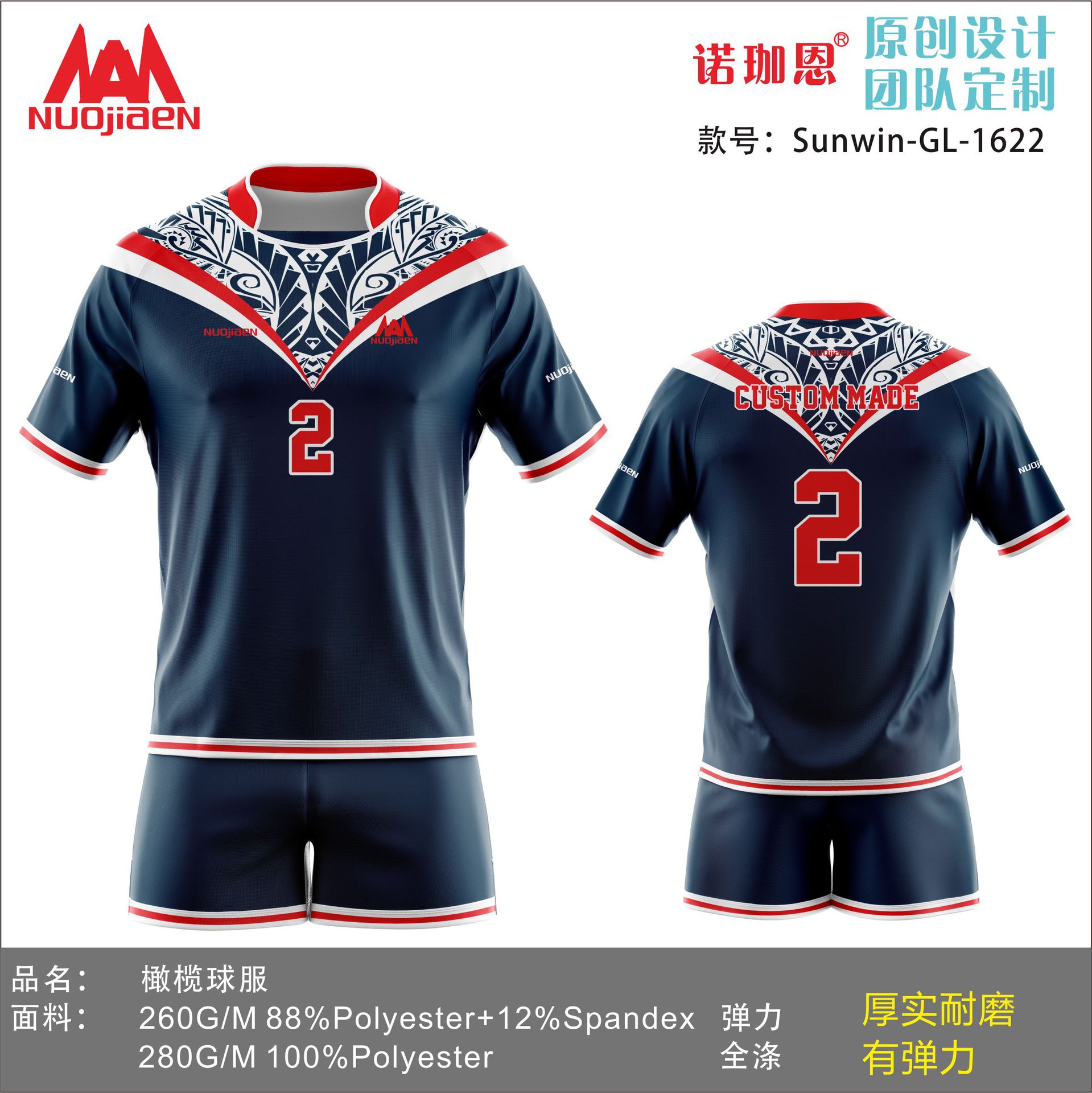 football customized Game service Jersey team Jersey Class clothes thickening Manufactor Direct selling Nuojiaen