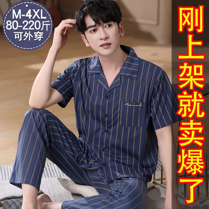 Pijamas de hombre Pantalones de manga corta de verano traje de dos piezas 100% algodón suelto más tamaño cardigan Plaid ropa para el hogar