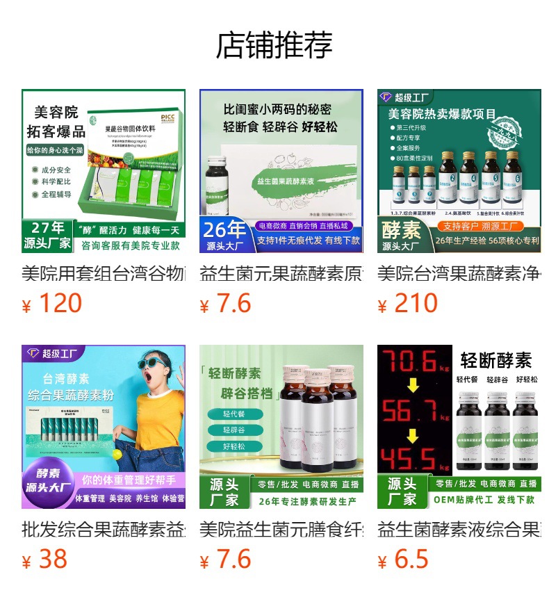 Taiwan-Style Fruit & Vegetable Enzyme Powder with Probiotics & Prebiotic Fiber — 6g Sachets overview