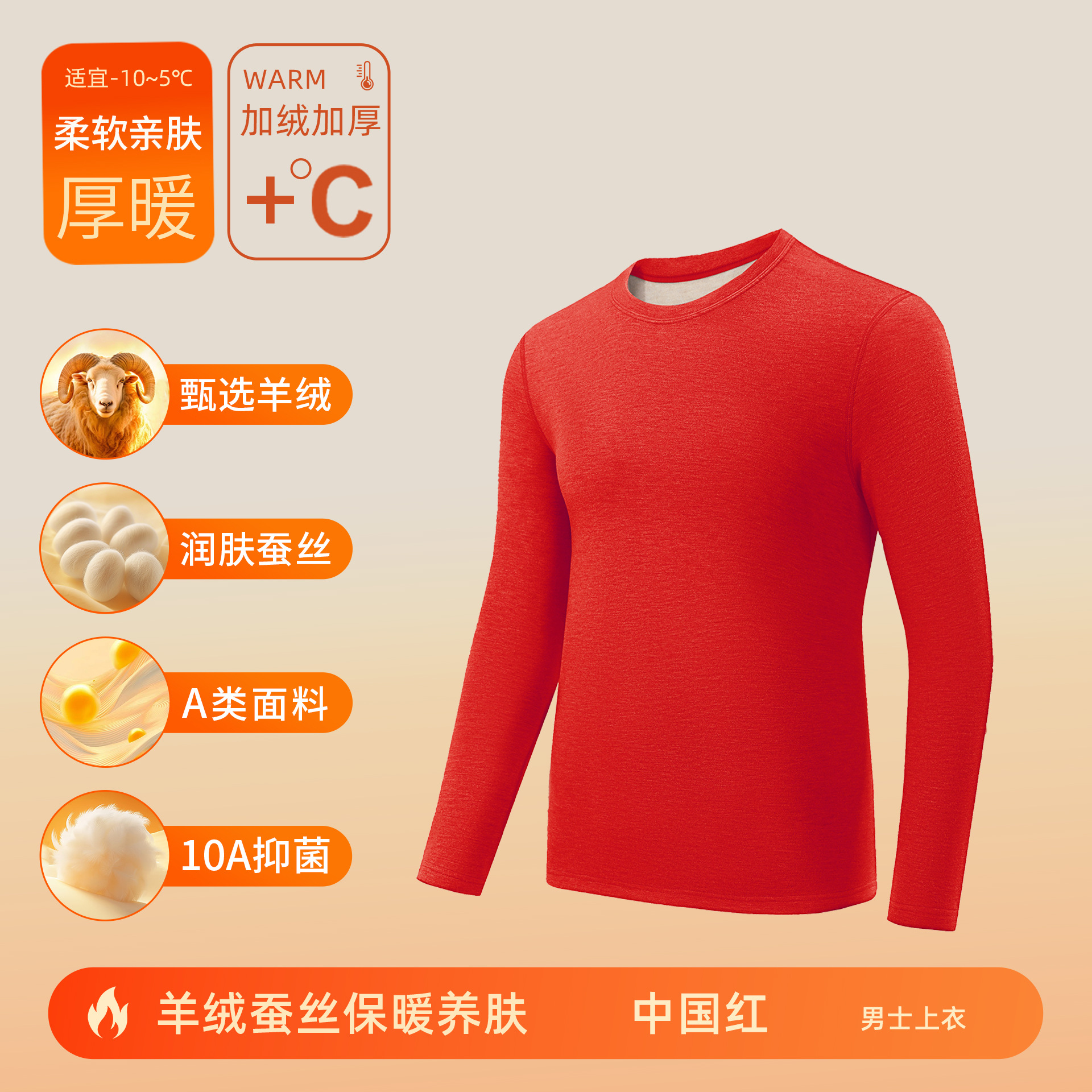 カシミヤシルクデロン保温下着 女性用A級保温衣セット 男性用裏起毛厚手秋服秋ズボン 10A抗菌
