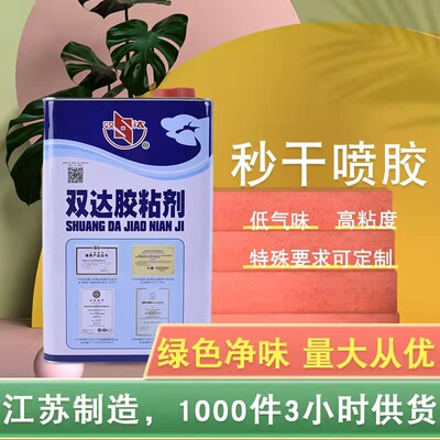Double up Sound-absorbing Soundproofing Eggs Cotton Soft roll Sofa sponge glue spray Leatherwear Swivel chair Luggage and luggage sponge glue spray