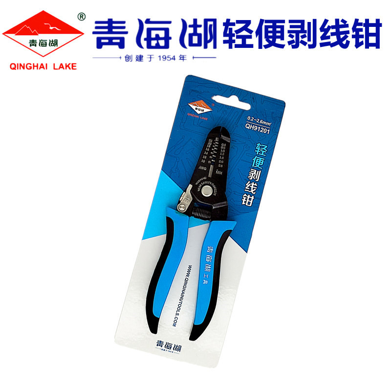 青海湖工具正品B型自动剥线钳 轻便剥线钳电工电子线皮钳子高强度