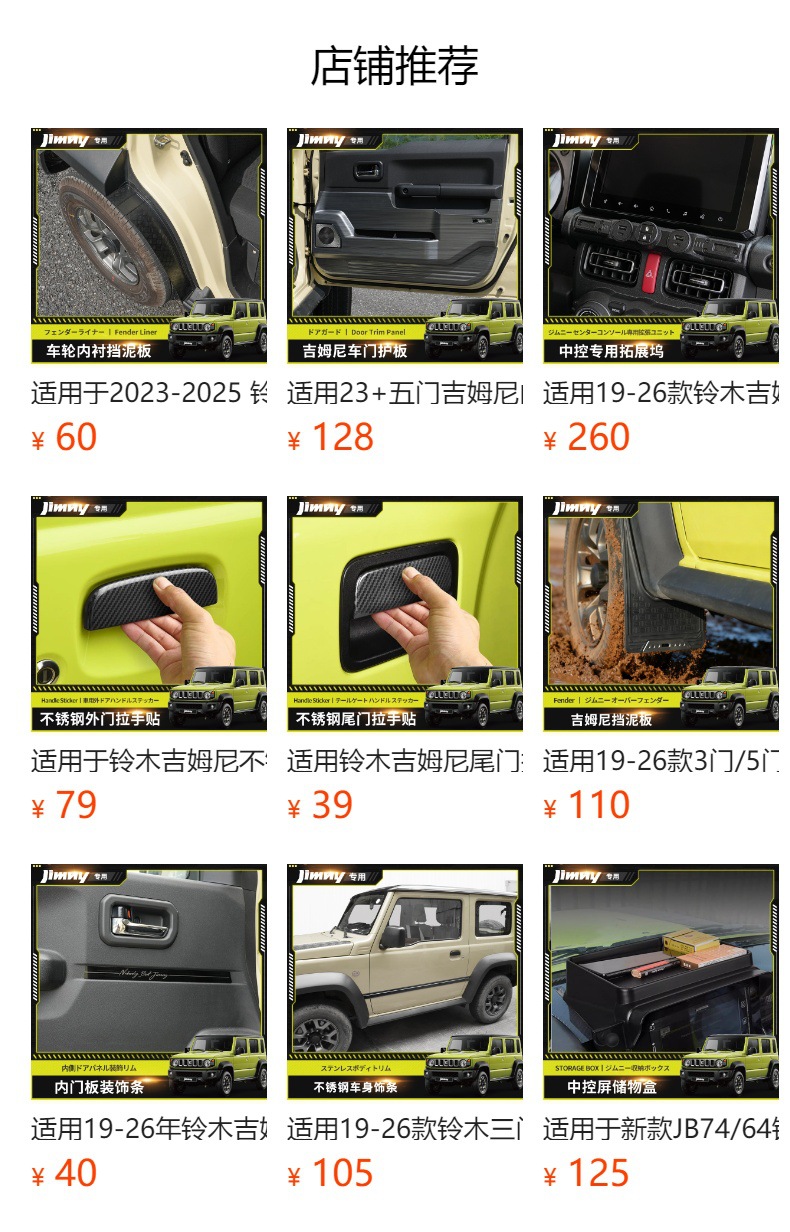 Suitable for 23-26 Models of 5-Door Suzuki Jimny Trunk Mat Jc74 Rear Seat Car Modification Backrest Cushion Interior