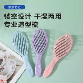 定型梳蓬松造型梳子排骨梳干湿两用大弯梳按摩梳塑料美发梳镂空梳