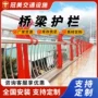 防撞河道景观定制护栏