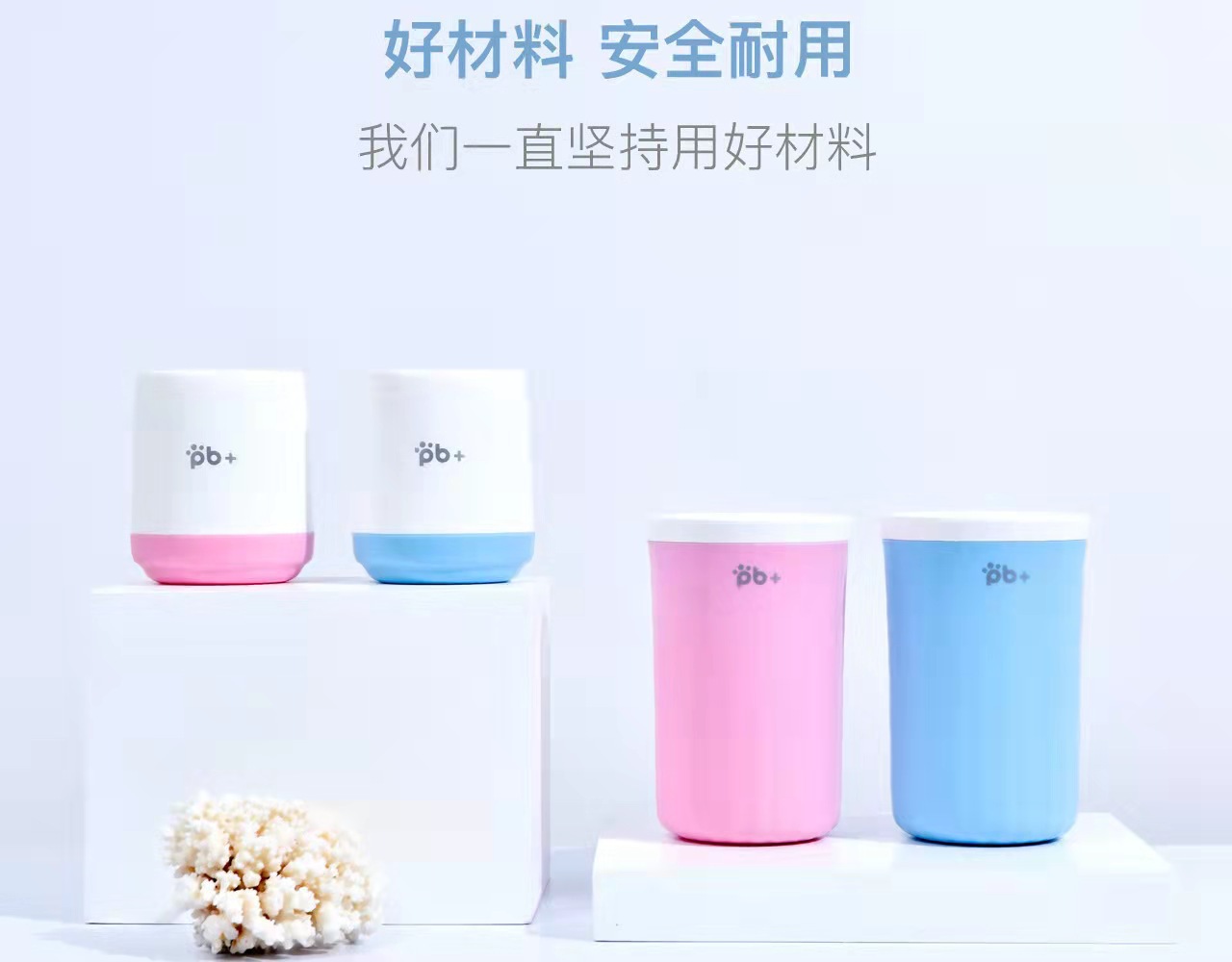 새 발 컵 (핑크)