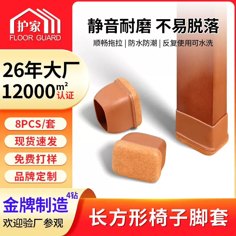 长方形椅子脚套静音耐磨桌腿保护套凳子腿垫通用家具硅胶桌椅脚垫
