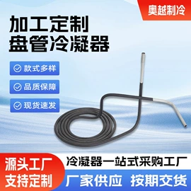 冷凝器;表面处理