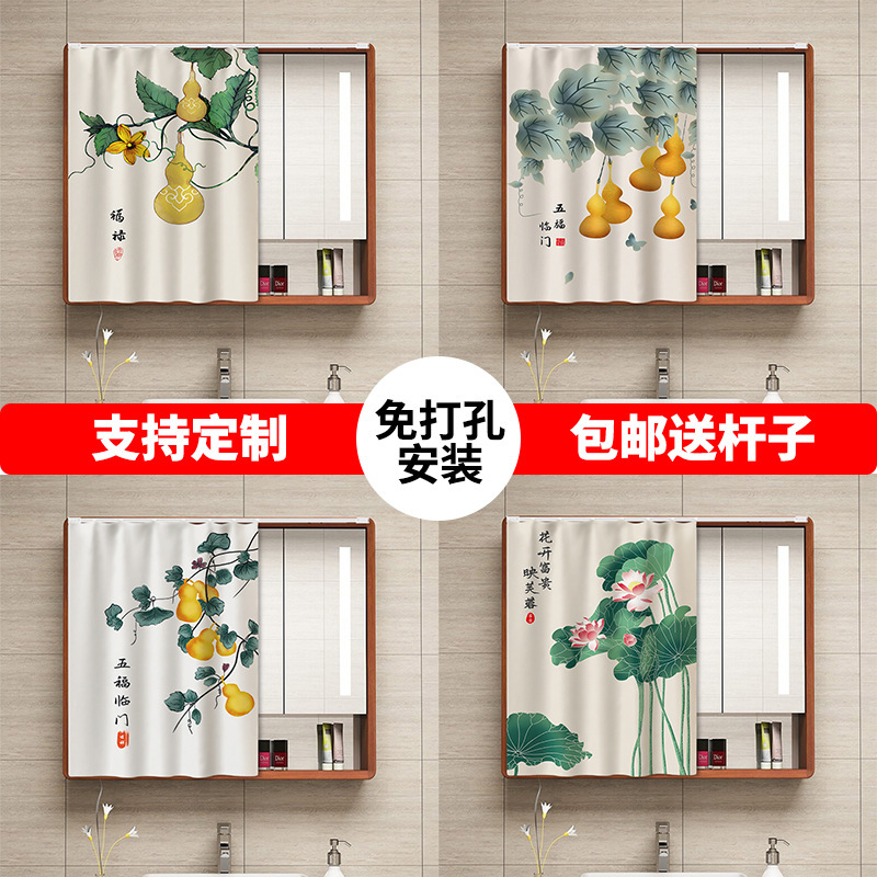 Makeup Mirror Covering Cloth Dressing Table Mirror Covering Curtain Shoe Cabinet Wardrobe Covering Curtain Bathroom Bathroom Cabinet Curtain