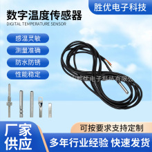 供应大棚种养植用DS18B20数字温度探头传感器不锈钢封装水温探头