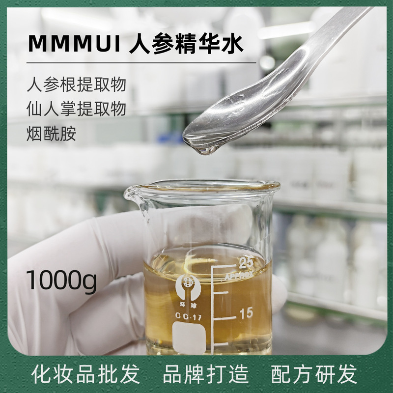 Cosmetics wholesale ginseng essence water shine tender skin moisturizing desalination fine lines brightening water nourishing 1000g Cosmetics wholesale ginseng essence water shine tender skin moisturizing desalination fine lines brightening water nourishing 1000g
