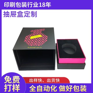 定制高级香水护肤品天地盒抽拉盒快速打样高档化妆品包装盒抽屉盒
