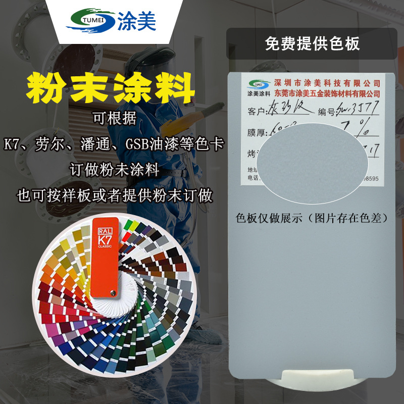 现货供应板材木材喷涂静电粉末热固性涂料氟碳灰砂纹粉末塑粉涂料