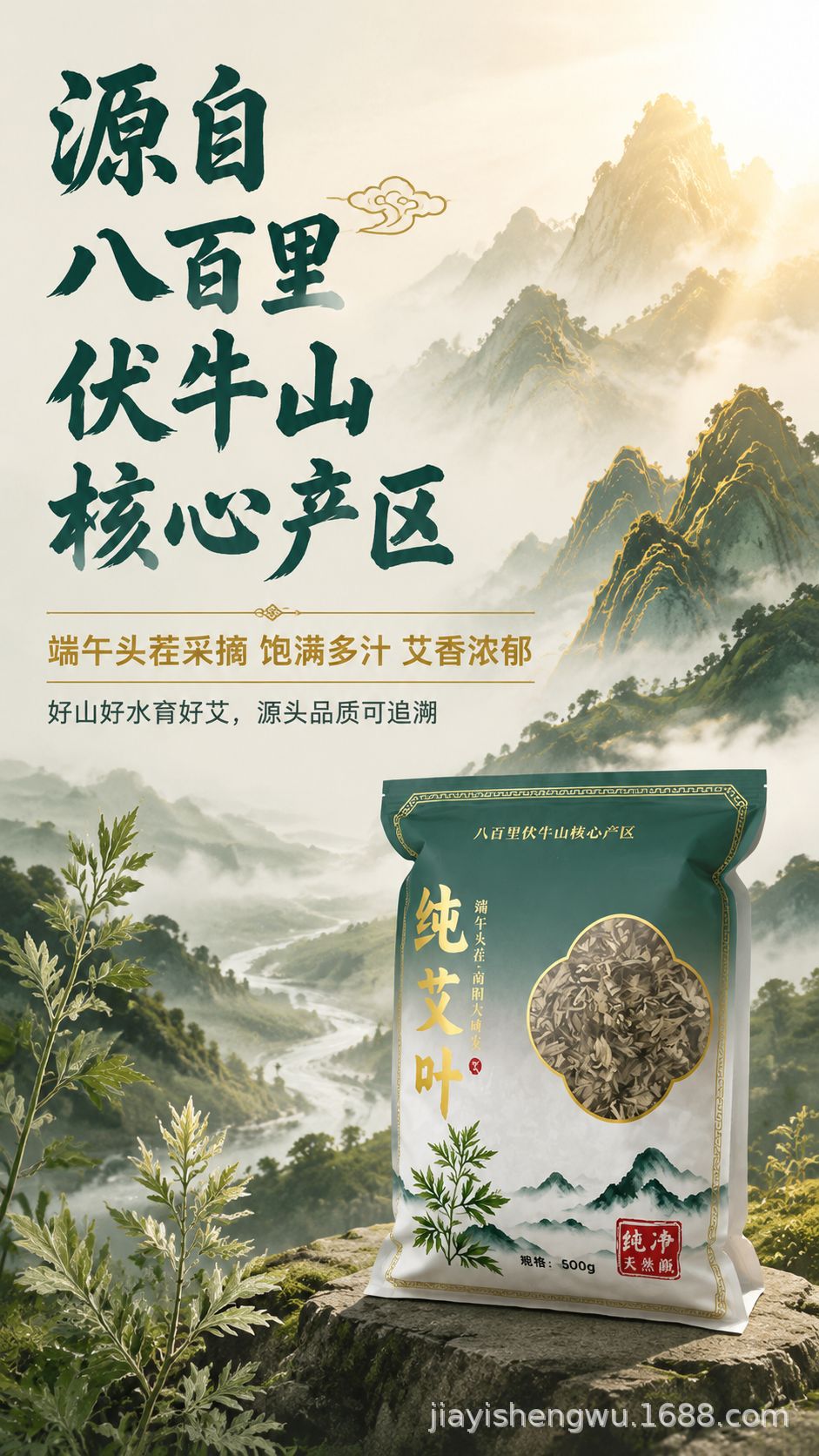 Wild Mugwort Leaf Foot Soak Pack Ai Ye 30 x 20g Bags Traditional Warming Herbal Soak for Feet key features