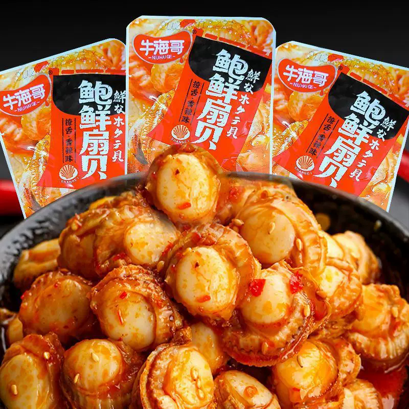 牛海哥蒜蓉扇贝网红零食即食香辣扇贝肉炭烧扇贝小海鲜零食批发