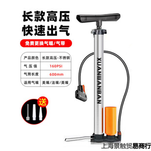 Wholesale Bicycle Pump High Pressure Universal Household Electric Bottle Single Motorcycle Basketball Air Pump Air Tube