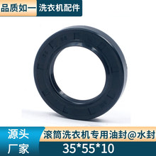 �LͲϴ�C�����ͷ��ܷ�Ȧ35*55*10ˮ���ܷ�Ȧ�S�����l