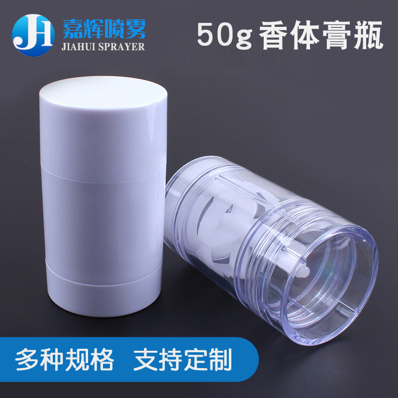 50g 香体膏瓶 分装瓶 化妆盒 试用瓶 面膜泡瓶