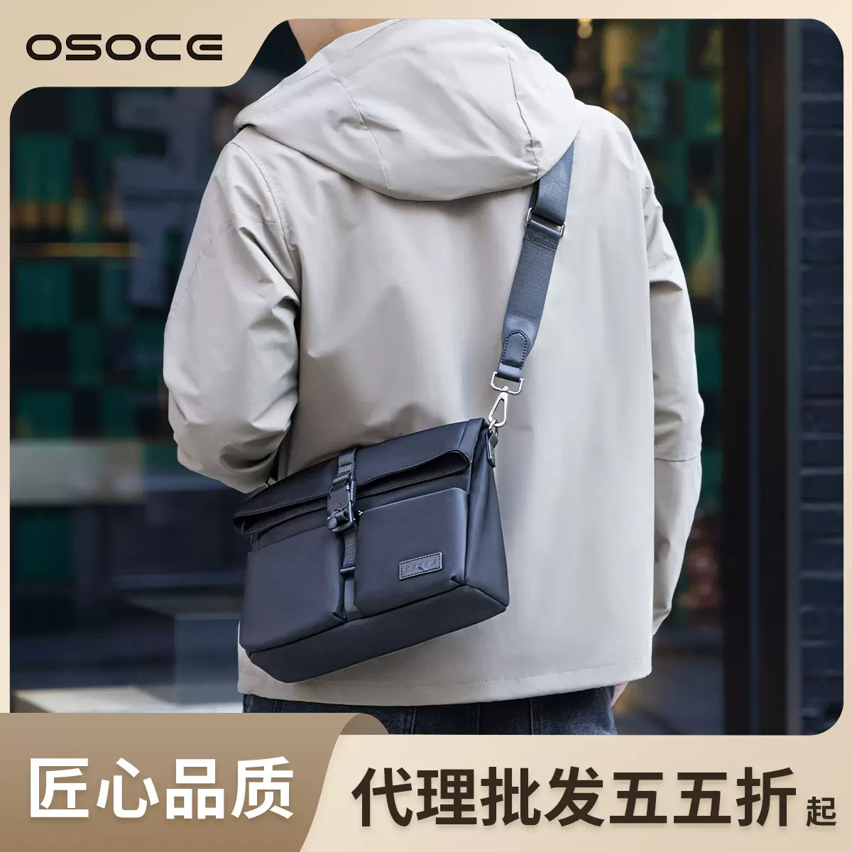 OSOCE英国斜挎包男生邮差包 大容量男士通勤时尚百搭单肩电脑包