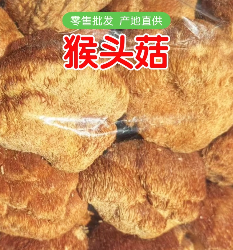 Dried Lion's Mane Mushroom Hou Tou Gu 500g Northeast China Dried Mushroom for Soup and Tea overview