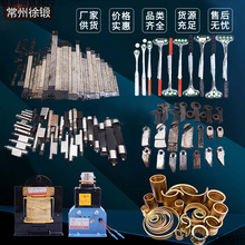 冲床配件连杆球头离合器保险器铜套摩擦块刹车带手徐锻扬力