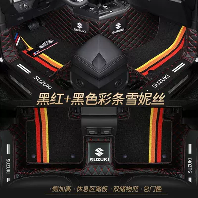 Universal Foot Pad: Swift Fengyu Alto Tianyu - double-layer-black-and-red-black-shredded-silk-best-selling-model-other-models