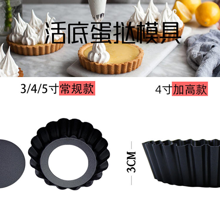 不粘菊花活底挞盘