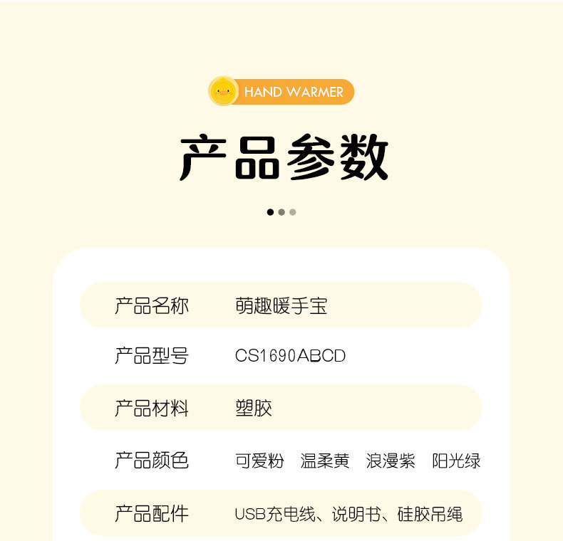 暖手宝_12.jpg