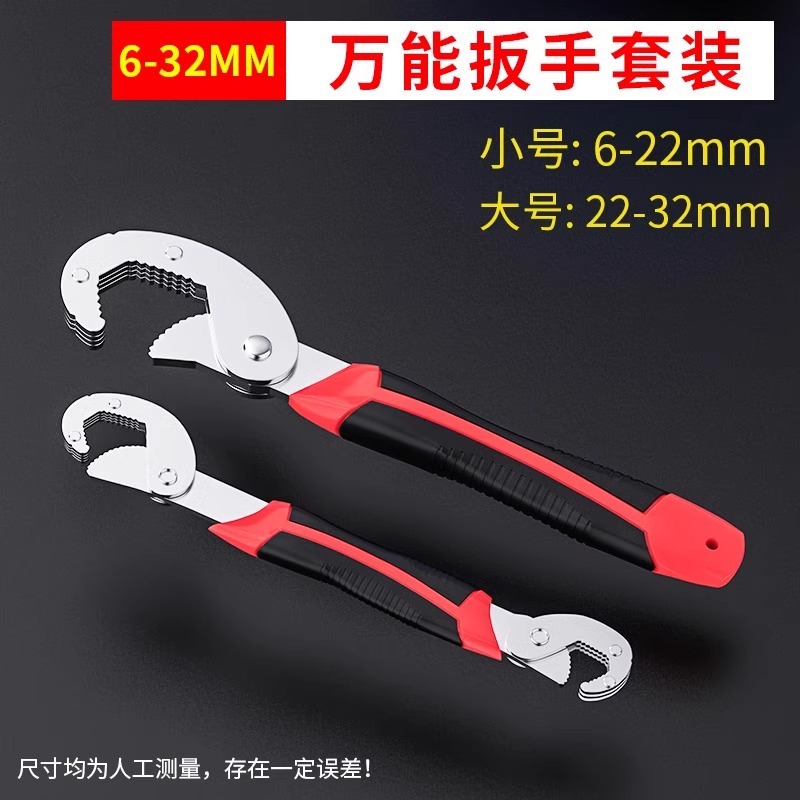 活动扳手多能活口多功能扳手大开口板子卫浴万用工具大全正品管嵌
