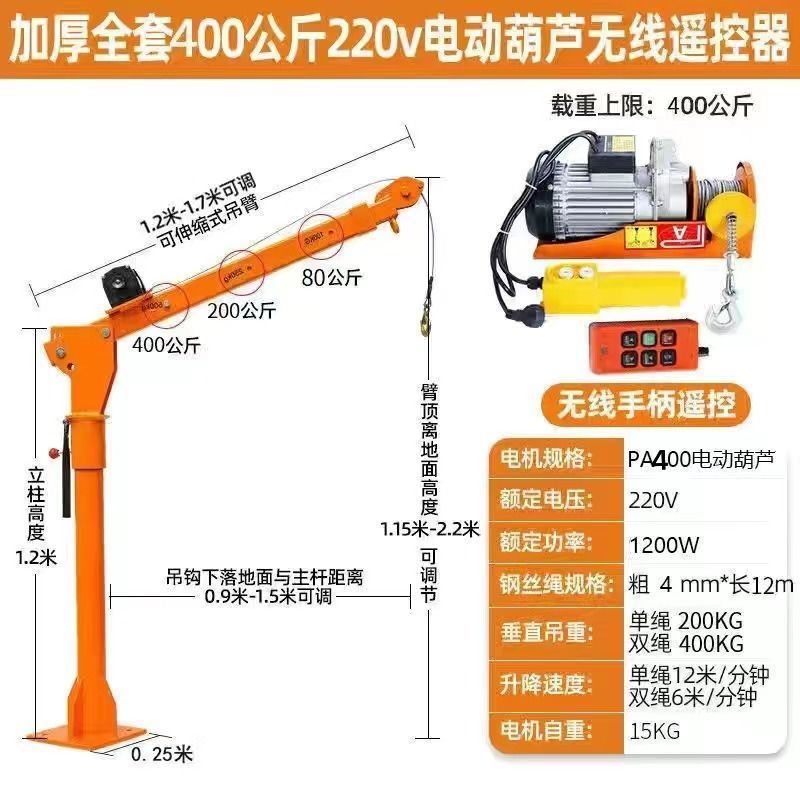 Conjunto completo de 400 kg - 220V (modelo inalámbrico)