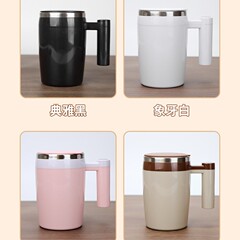 源工場直売自動攪拌カップアップグレードコーヒーカップタンパク質粉電動ステンレスカップ怠け者カップ