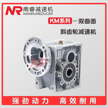 准双曲面减速机大速比涡轮箱直角RV减速器小型KM/TKM/BKM/KMP厂销