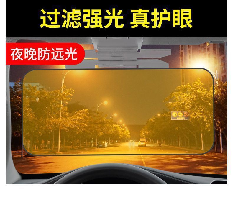 Car sun visor anti-glare mirror night vision anti-high beam sun visor anti-glare day and night goggles cross border